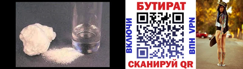 ОМГ ОМГ как зайти хочу наркоту Котово Бутират оксана